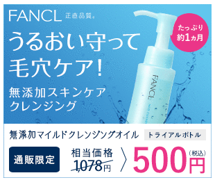 ファンケル ヨドバシ